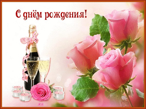 krasivaya-otkrytka-s-dnem-rozhdeniya