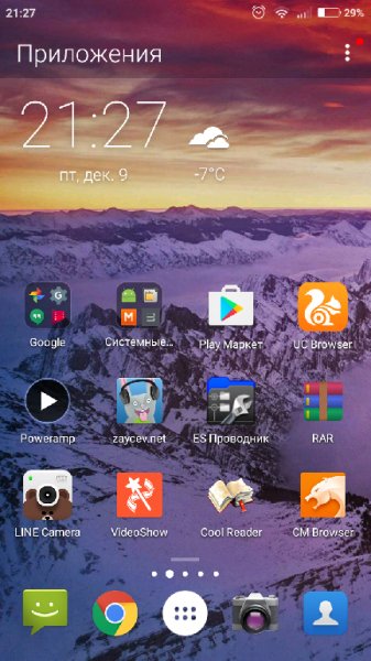 Arrow Launcher v2.8.0