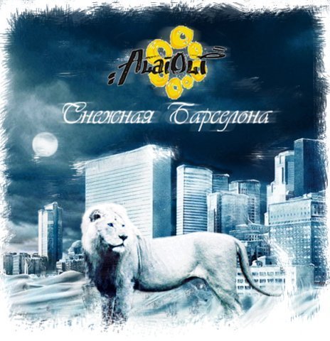 Alai Oli - Я Обещаю Тебе