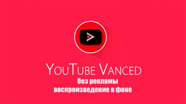 YouTube-Vanced-15.43.32-dark-arm64