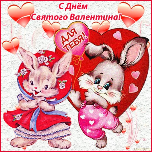 Валентинка (4)
