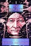 dar nagual 1