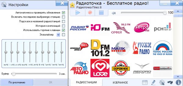 RadioTochkaPlus8.0