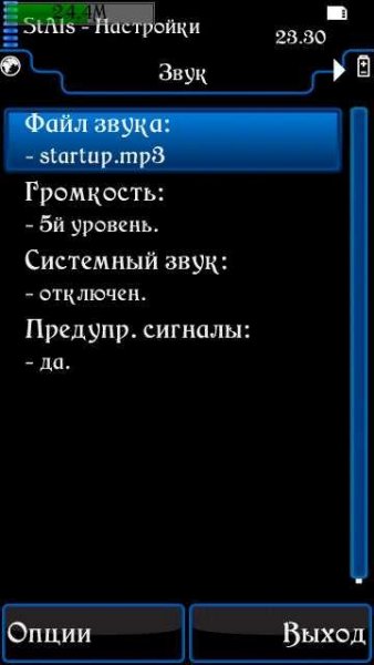 StAls v.4.40звукзагрузки