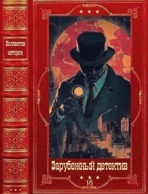 Маккей Нил, Бушман Дэвид, Карло Филип, Говард Кларк, Наму...