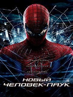 The Amazing Spider Man 240x400 SAM