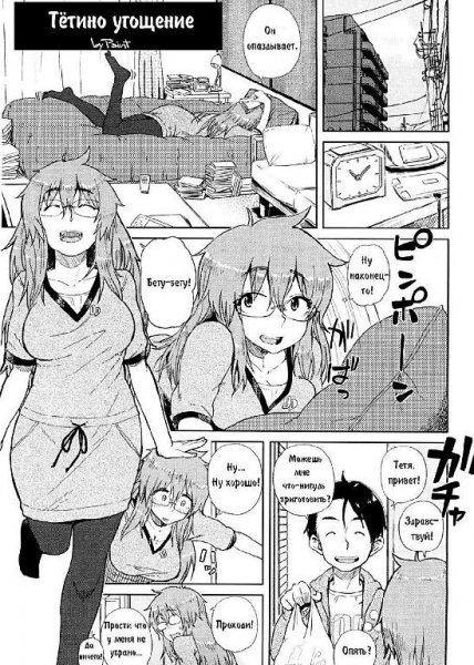Kanako to Ojisan 8 Mishiro-san hassurusu