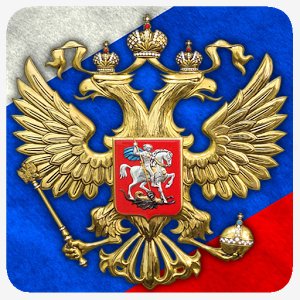 3D Герб России Живые Обои - v.1.1
