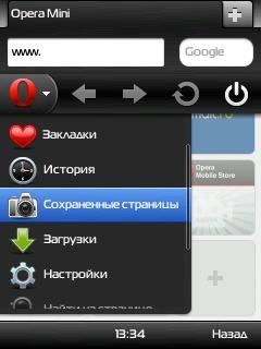 Opera Mini v6.00.24095 ESL
