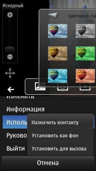 Nokia PhotoEditor v1.0 Synbian 3 RU