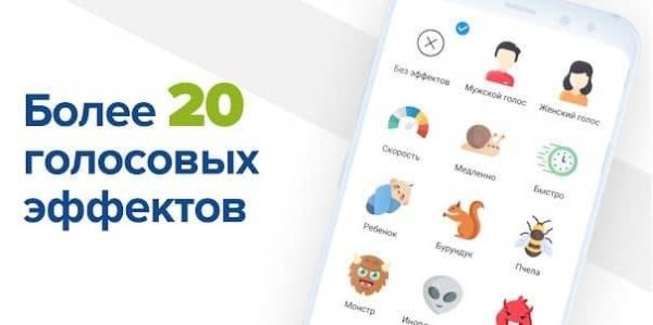 Voice Changer Pro v1.9.401