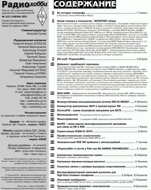 RH-2001-03