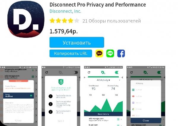 Disconnect Pro for Samsung v.2019.4
