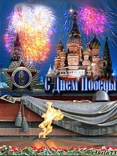 70летПобеды!