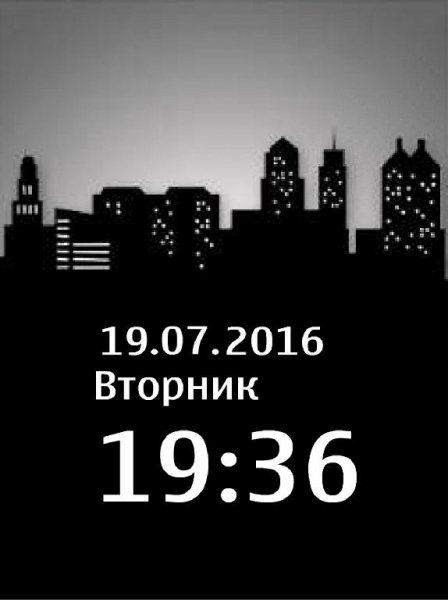 Город