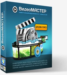 ВидеоМастер 9.15