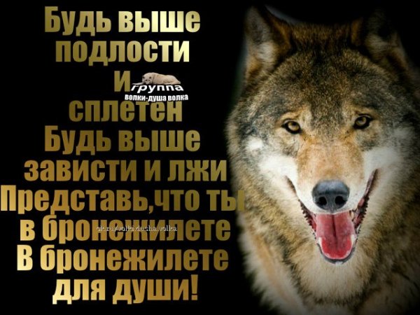 Будь выше