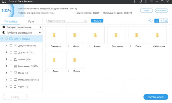 FoneLab Data Retriever 1.2.20