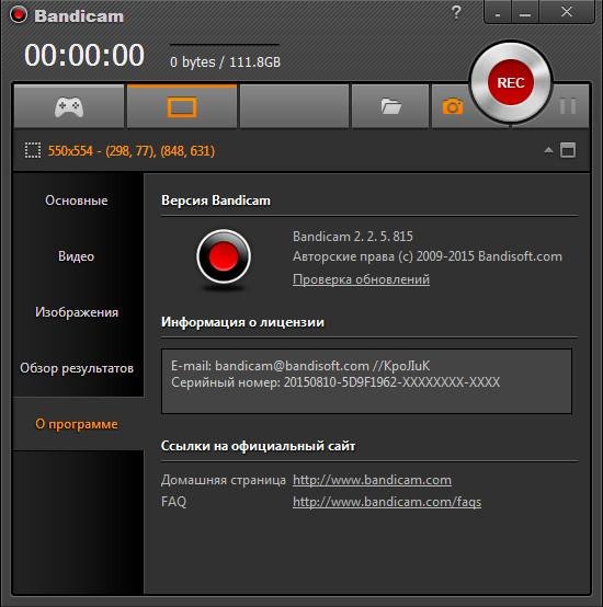 Bandicam 2.2.5.815 RePack (amp Portable)