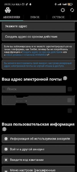 Fake Email Pro MoD dy DiMoNuSh5