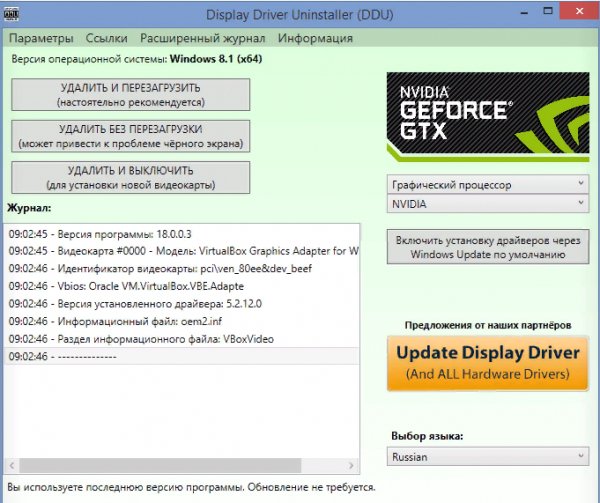 DDU v18.0.1.9