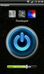 best-flashlight-v1.0.9