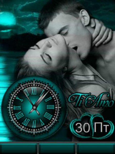 Ti amo (DX)