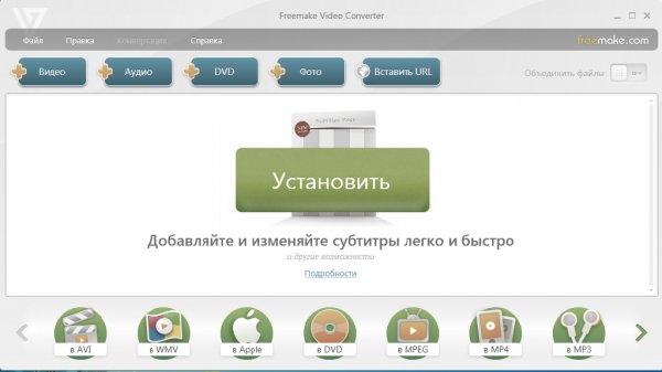 FreemakeVideoConverterSetup