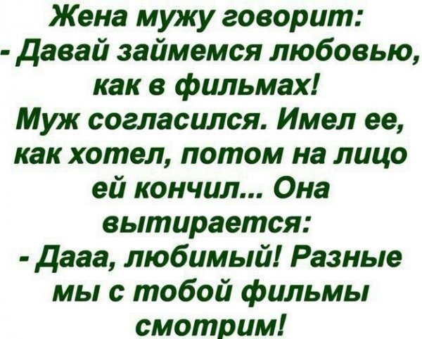 Давай займемся любовью