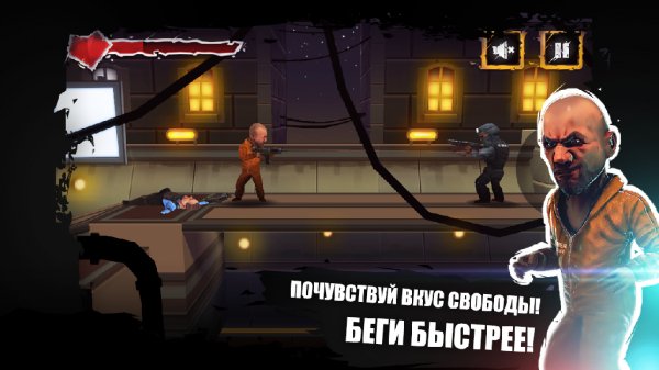 Дерзкий Побег из Тюрьмы v 1.0