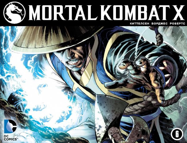 Mortal Kombat X 06
