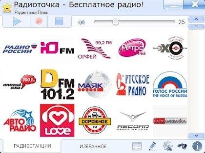RadioTochkaPlus6.3.1 SetupRU