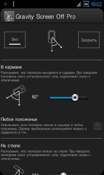 gravity screen off pro ru 1.37