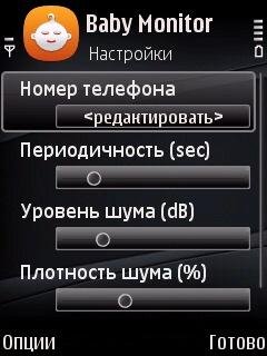 BabyMonitorRU