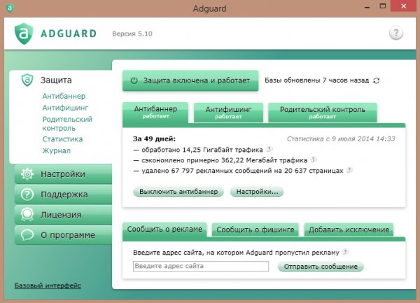 adguardInstaller