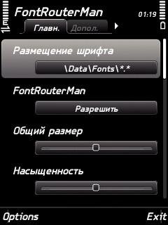 FontRouterMan