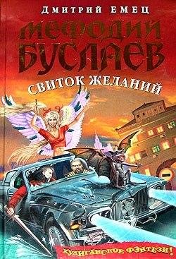 svitok jelanii