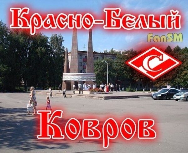 Ковров