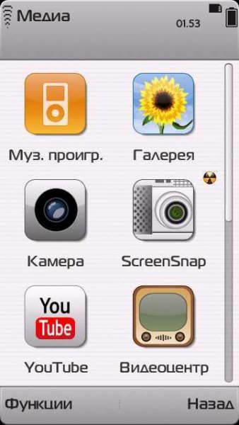 Theme wait blyu