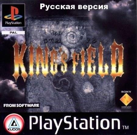 King's Field (Rus) (Rip)