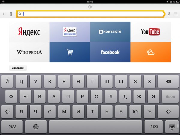 Yandex Android Keyboard 1.5.2