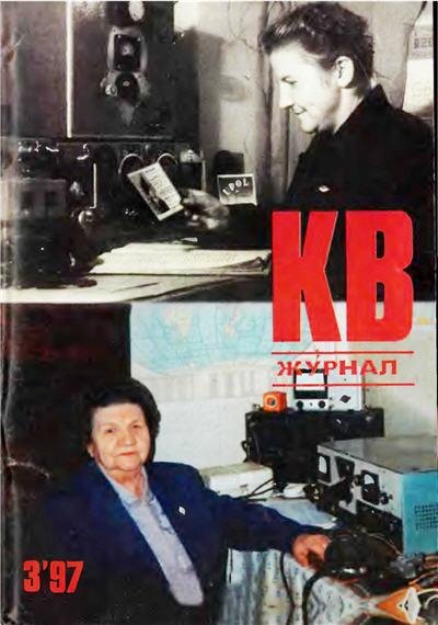 kv 1997 03