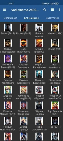 IPTV-Pro-6.1.7-armv7