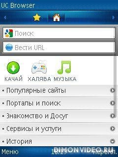 UCWEB Rus.(New 2011)