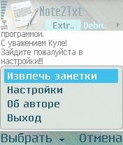 note2txt