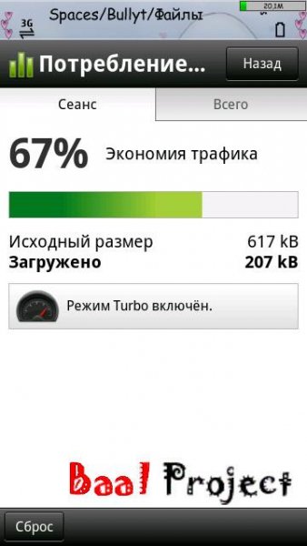 Opera Mobile 11 50 1894