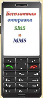 isendsms setup