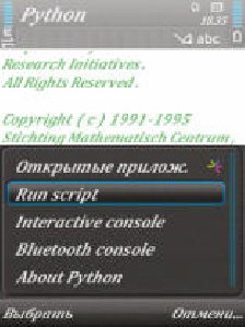 Python Script Shell v.1.4.5