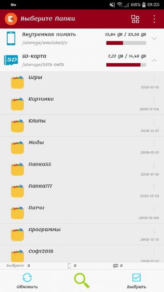 Поиск Дубликатов Файлов Pro v4.90 [Mod]