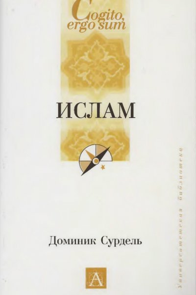 Islam 2004